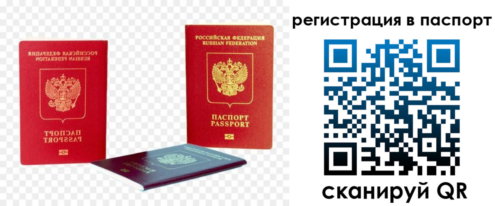 прописка от собственника в Кондопоге
