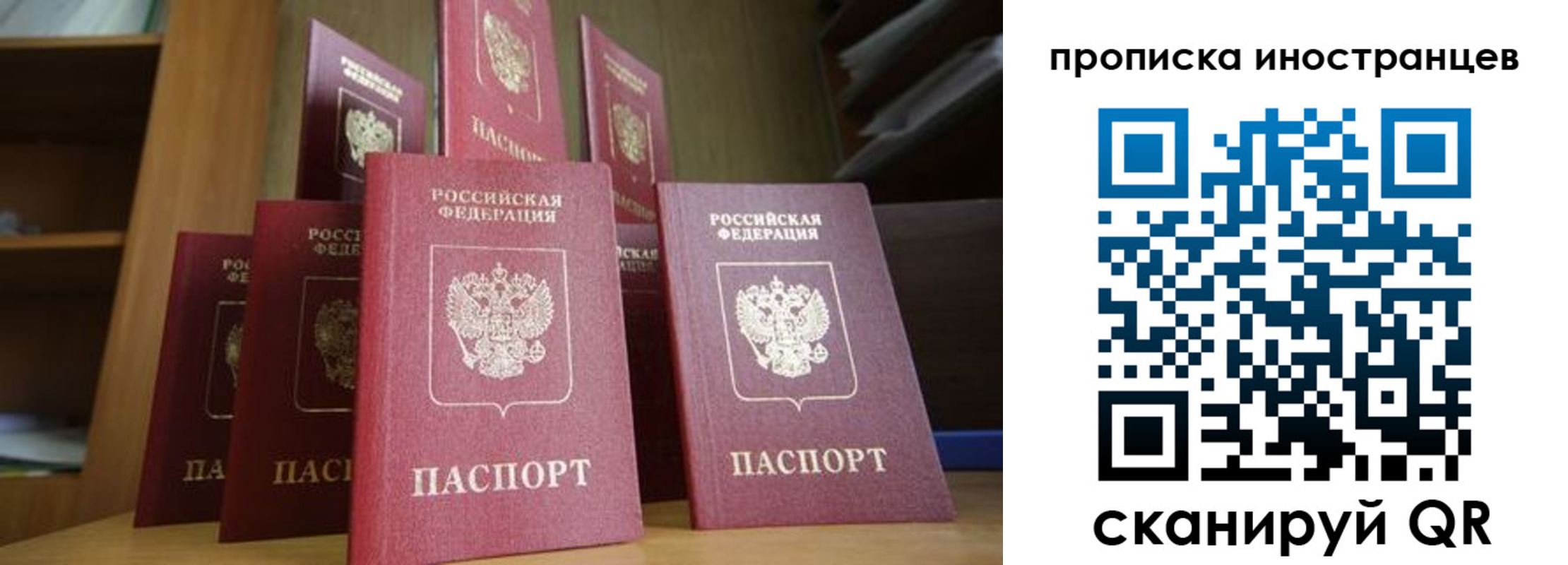 временная прописка в Кондопоге